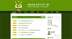 Desktop Screenshot of daito-rfc.com
